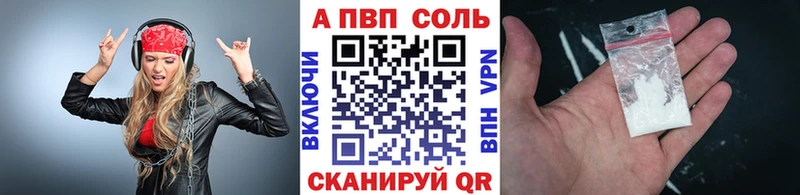 Купить где  Саянск  Alpha PVP VHQ 
