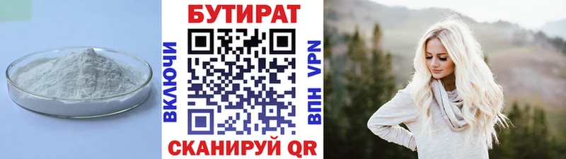 Купить где  Саянск  БУТИРАТ буратино 