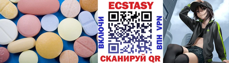 ЭКСТАЗИ ешки  Купить закладки  Саянск 