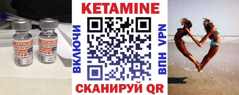 Купить  Саянск  КЕТАМИН VHQ 