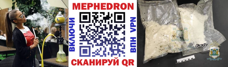 Купить закладки  Саянск  МЕФ мука 