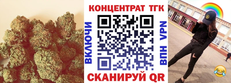 Купить где Саянск ТГК вейп с тгк